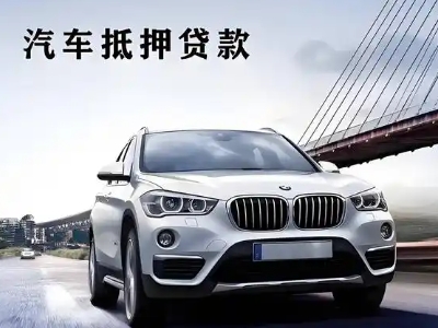 唐海车抵贷如何办理押车和不押车?