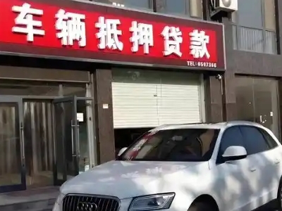唐海不押车贷款办理条件是什么？