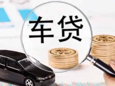 唐海车辆抵押贷款什么情况会被认定为是违规?